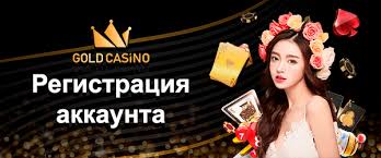 Обзор игрового ассортимента и секретных особенностей казино Gold