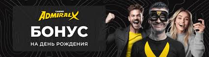 Обзор официального казино Admiral X: игры, награды и регистрация